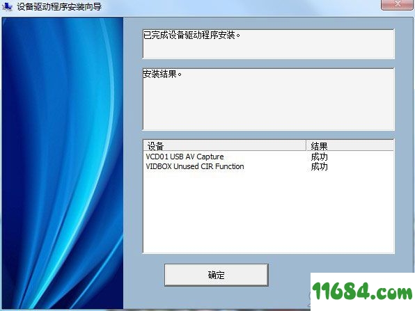 VHS to DVD破解版下载-honestech VHS to DVD v10.0 中文绿色版下载