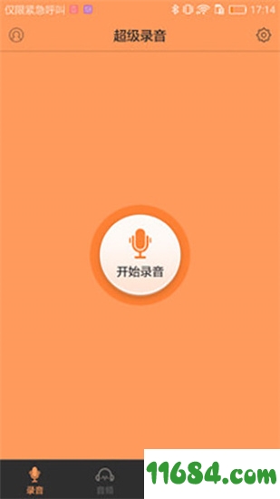 超级录音 v1.0.2 安卓版 - 巴士下载站www.11684.com