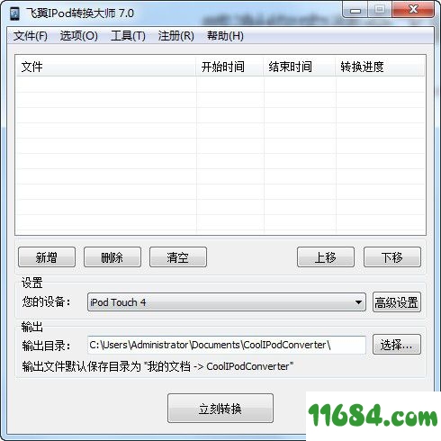 iPod转换大师下载-飞翼iPod转换大师 v7.0 最新免费版下载