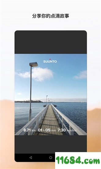 suunto手机版下载-运动数据手机记录端suunto v4.24.3 安卓版下载