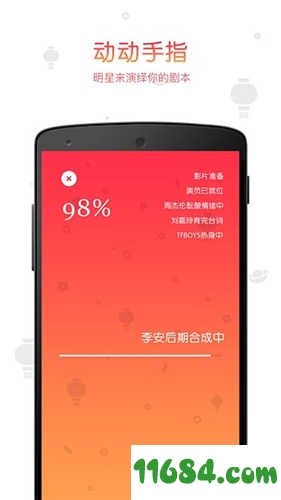 鬼畜输入法手机版下载-鬼畜输入法 v5.7.0 安卓版下载