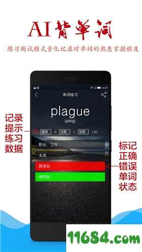 AI背单词手机版下载-AI背单词 v6.253.0623 安卓版下载