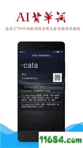 AI背单词手机版下载-AI背单词 v6.253.0623 安卓版下载