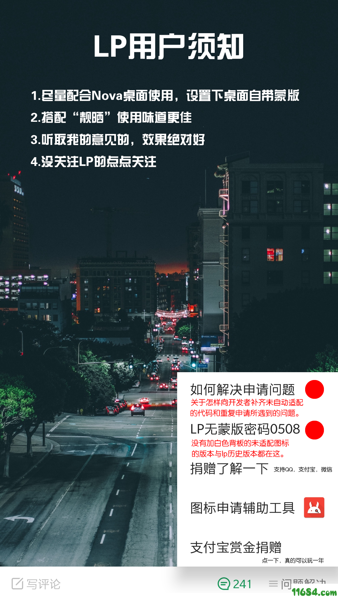 LP图标包(第一夫人) v2.1.720 安卓版 - 巴士下载站www.11684.com