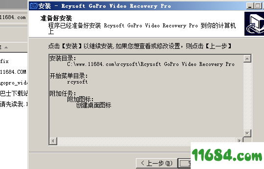 Rcysoft GoPro Video Recovery破解版下载-视频恢复软件Rcysoft GoPro Video Recovery v8.8 中文版下载