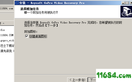 Rcysoft GoPro Video Recovery破解版下载-视频恢复软件Rcysoft GoPro Video Recovery v8.8 中文版下载