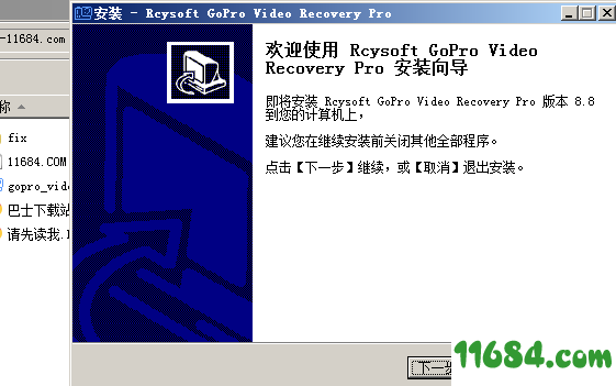 Rcysoft GoPro Video Recovery破解版下载-视频恢复软件Rcysoft GoPro Video Recovery v8.8 中文版下载