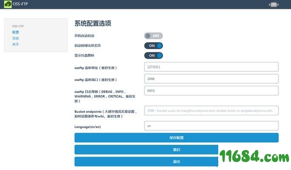 ossftp工具下载-ossftp工具 v1.0.3 绿色版下载