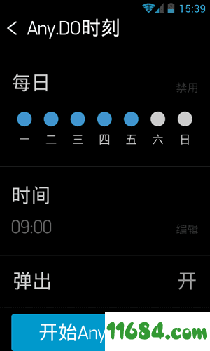 Any.do手机版下载-办事清单日程管理Any.do v5.4.0.6 安卓破解版下载