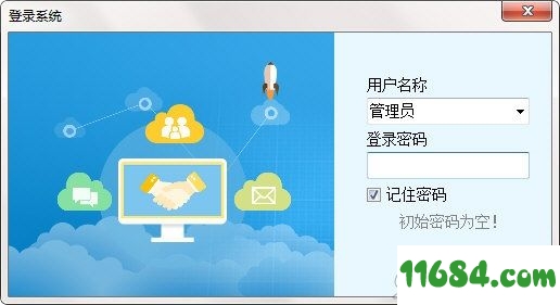 销售单软件管理系统下载-百惠销售单软件管理系统 v1.63 免费版下载