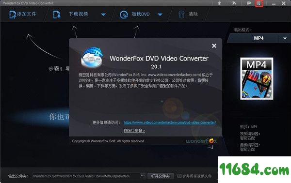 DVD Video Converter破解版下载-WonderFox DVD Video Converter v20.1 中文破解版下载