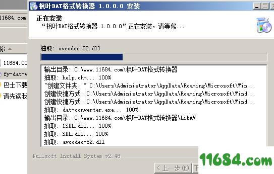 DAT格式转换器下载-枫叶DAT格式转换器 v1.0.0.0 最新版下载