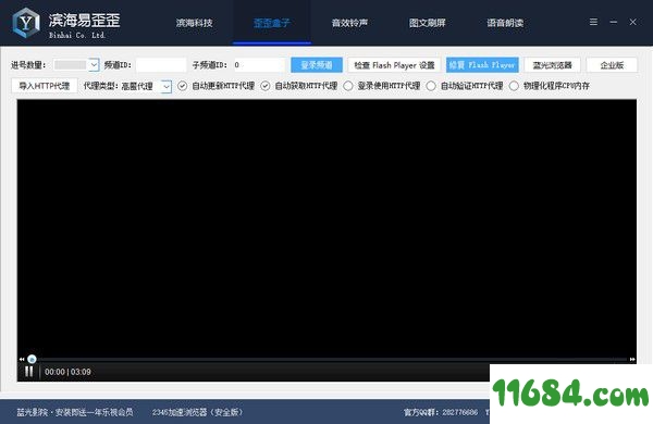 滨海易歪歪下载-滨海易歪歪 v1.1.6.3 最新免费版下载