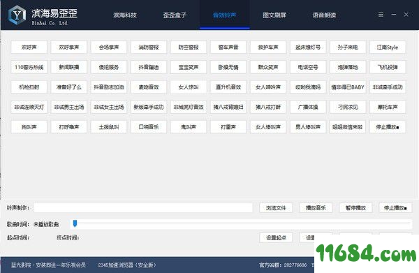 滨海易歪歪下载-滨海易歪歪 v1.1.6.3 最新免费版下载