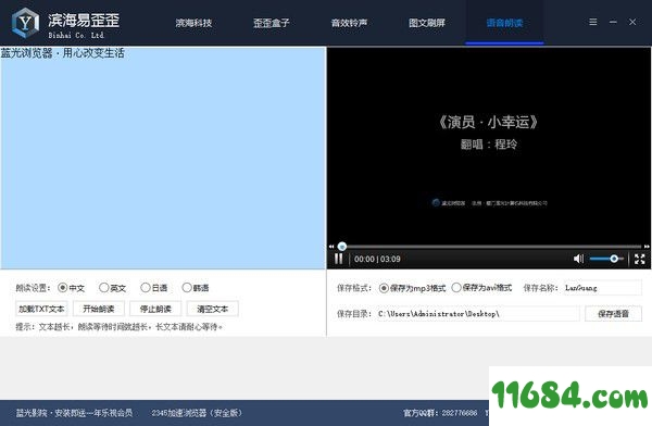 滨海易歪歪下载-滨海易歪歪 v1.1.6.3 最新免费版下载