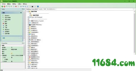 FileMenu Tools下载-右键菜单工具FileMenu Tools V7.7 官方最新版下载