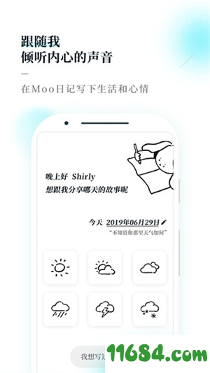 Moo日记手机版下载-Moo日记专业版 v2.4.2 安卓版下载