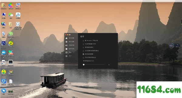 MyFinder绿色版下载-高仿Mac顶栏软件MyFinder v2.9.4.0 中文绿色版下载