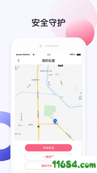 大学通手机版下载-大学通app v2.8.2 安卓版下载