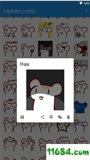 仓鼠表情包 v1.0.2 安卓手机版 - 巴士下载站www.11684.com