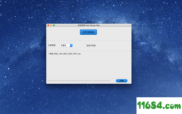 Fast Group Files下载-快速文件分类助手Fast Group Files for Mac v1.2 最新版下载