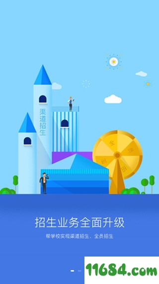 爱校app手机版下载-爱校app v5.3.6 安卓版下载