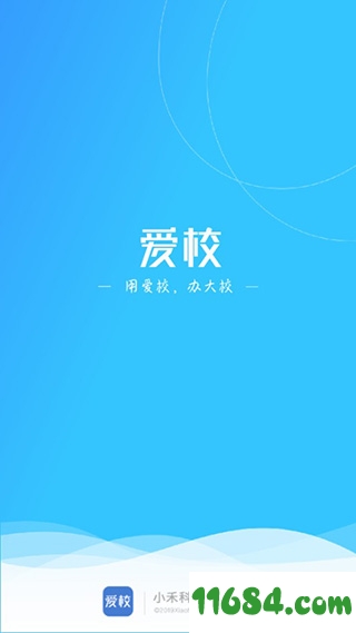 爱校app手机版下载-爱校app v5.3.6 安卓版下载