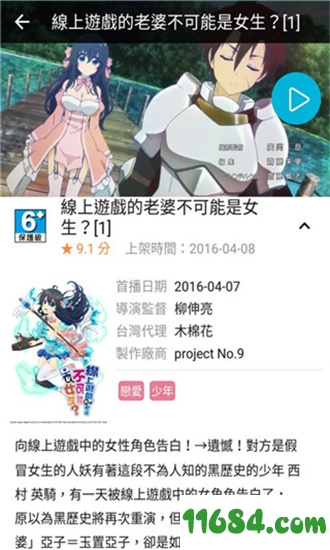 动画疯app v1.8.42.3 安卓版 - 巴士下载站www.11684.com