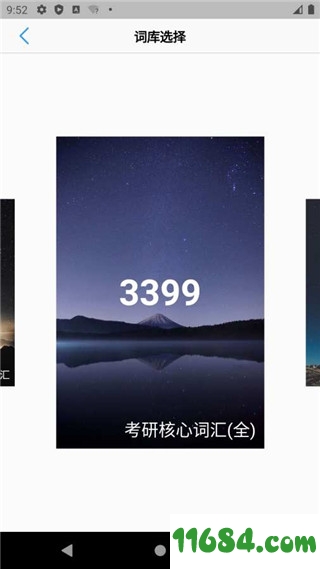 List背单词手机版下载-List背单词 v2.0.4 安卓版下载