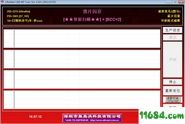 UltraNet USB MP Tool下载-黑片U盘量产工具UltraNet USB MP Tool v1.0.21 最新免费版下载