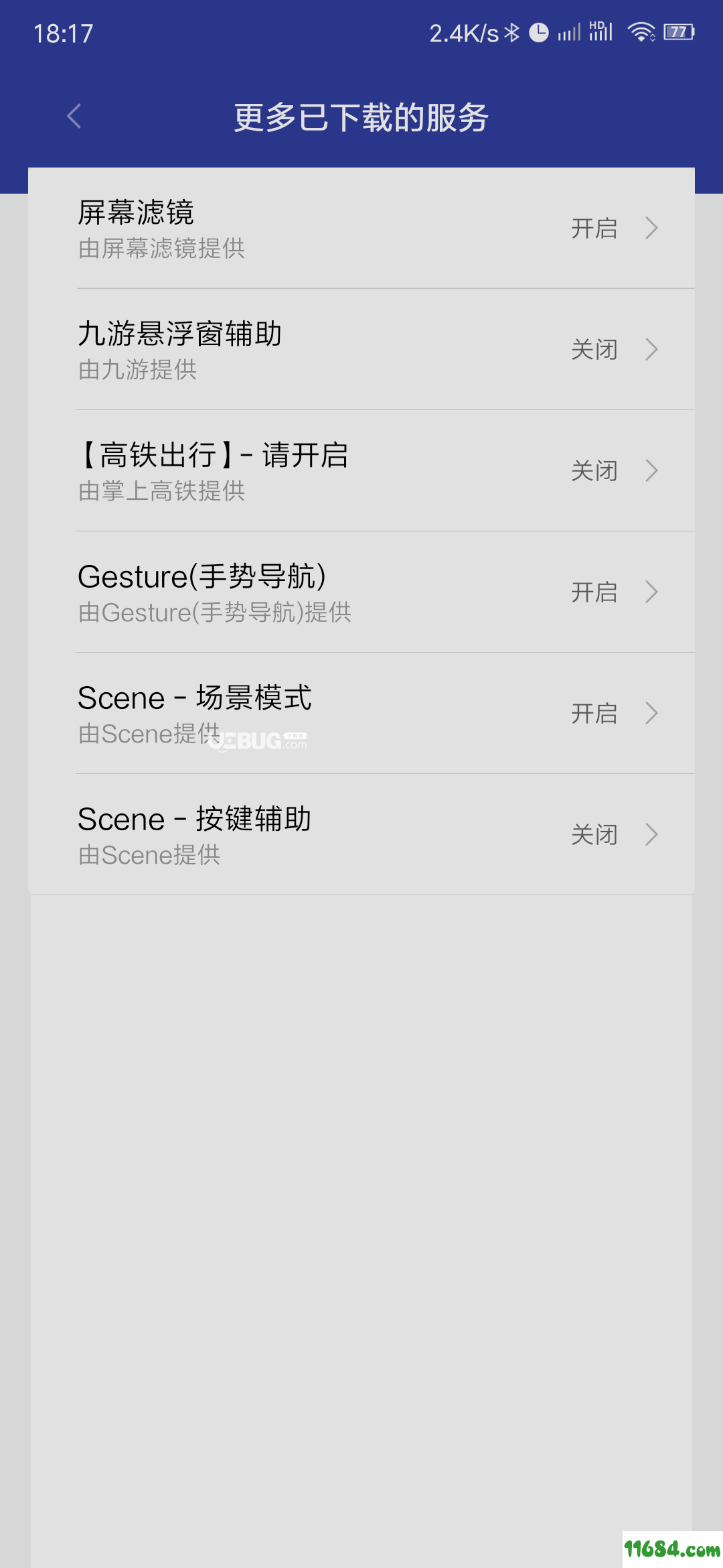 Gesture手机版下载-手势导航Gesture v1.5.6 安卓版下载