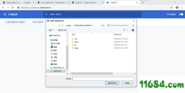 MrDoc速记插件下载-MrDoc速记Chrome插件 v1.0 最新免费版下载