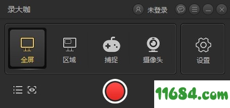 录大咖破解版下载-录大咖（电脑录屏软件）v2.0.4.1 PC破解版下载