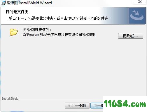 爱修图下载-爱修图 V1.3.8 官方版下载