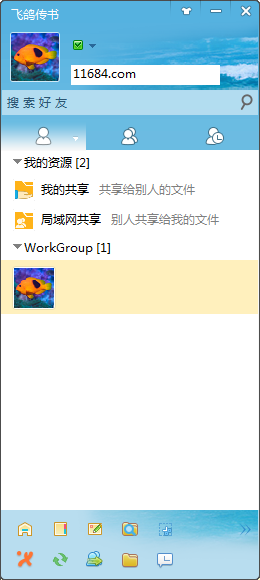 IP Messenger免费版下载-飞鸽传书IP Messenger v5.1.200813 免费版下载