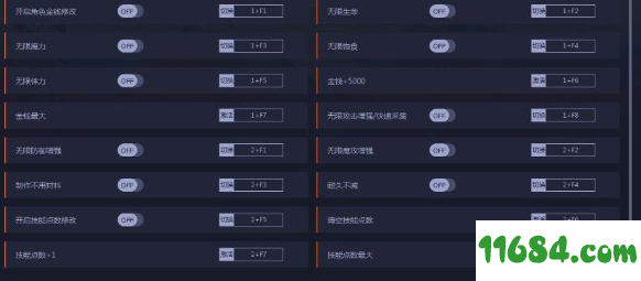 创世理想乡十四项修改器下载-创世理想乡修改器+14 v20200906 中文版 by peizhaochen 下载