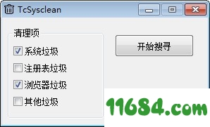 TcSysclean下载-垃圾清理软件TcSysclean v1.3 最新免费版下载