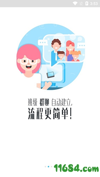 爱乐奇老师手机版下载-爱乐奇老师app v2.17.1 安卓版下载