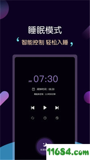 轻松睡眠手机版下载-轻松睡眠 v3.2.7 安卓版下载