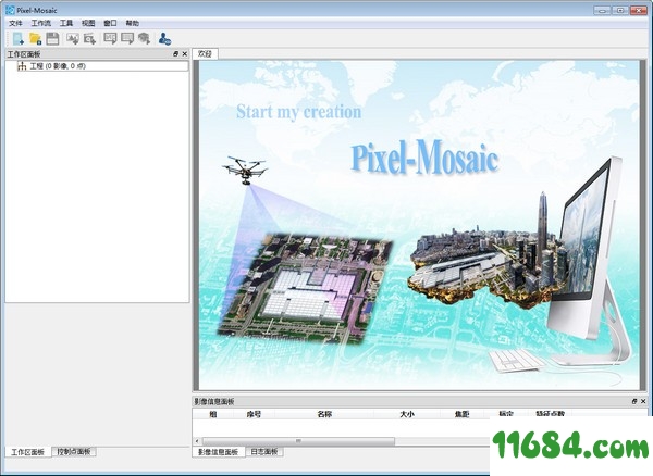 Pixel-Mosaic免费版下载-航空影像处理系统Pixel-Mosaic v1.1.5 zx 免费版下载