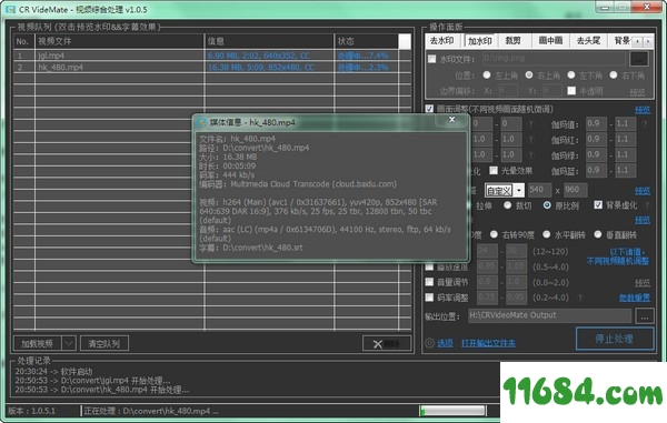 CR VideoMate下载-视频综合处理工具CR VideoMate v1.0.5.3 最新免费版下载