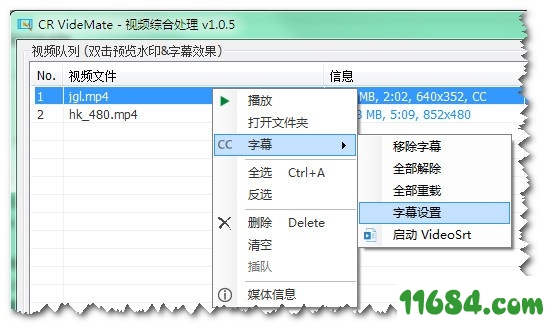 CR VideoMate下载-视频综合处理工具CR VideoMate v1.0.5.3 最新免费版下载