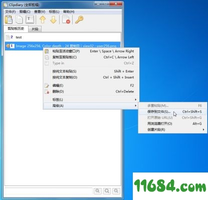 Clipdiary无限试用绿色版下载-剪贴板管理Clipdiary v5.51 无限试用绿色版下载