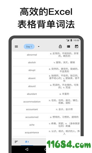 表格背单词手机版下载-表格背单词app v3.8 安卓专业版下载