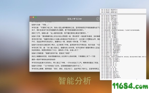 CoolText下载-Text文件查看器CoolText for Mac v2.5 最新版下载