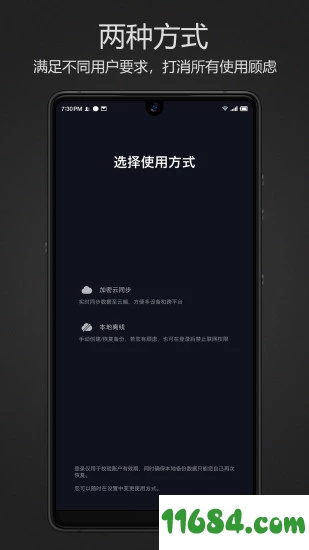 密码键盘手机版下载-密码键盘 v5.1.1 安卓版下载