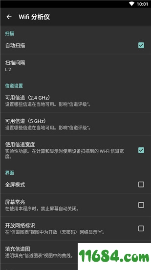 wifi分析仪手机版下载-wifi分析仪 v3.11.2L 安卓去广告清爽破解版下载