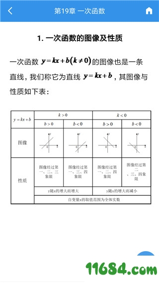 公式宝典手机版下载-公式宝典app v2.1.2 安卓最新版下载