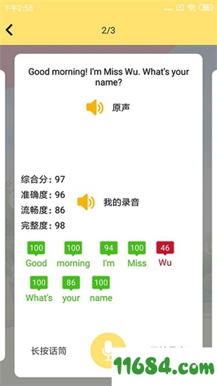 51点读手机版下载-51点读 v1.1.16 安卓版下载