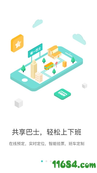 嘀一巴士手机版下载-嘀一巴士app V3.7.5 安卓版下载